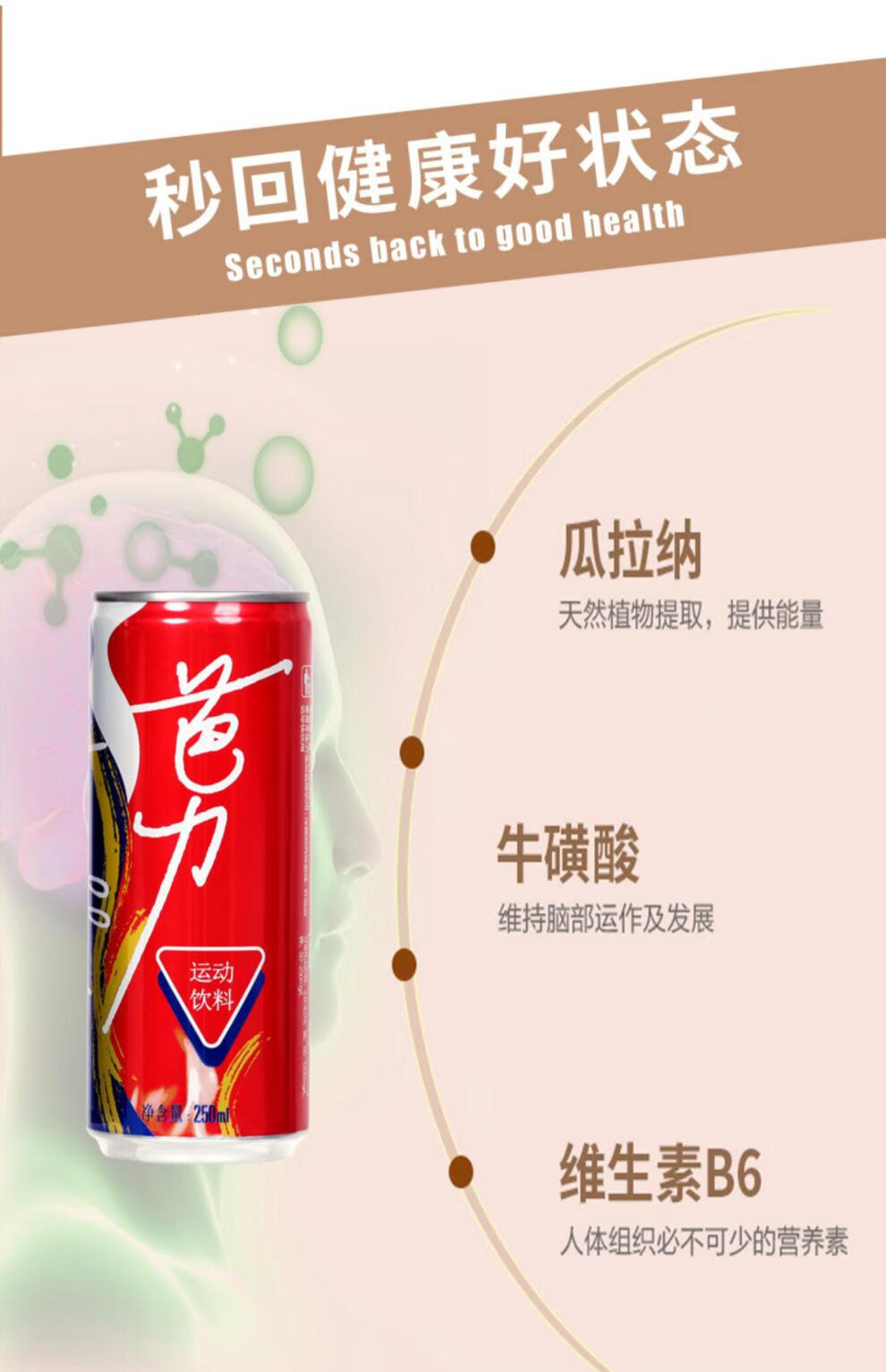 运动饮料 250ml*24罐 芭力维生素饮料好喝的功能能量饮品 24罐芭力 24