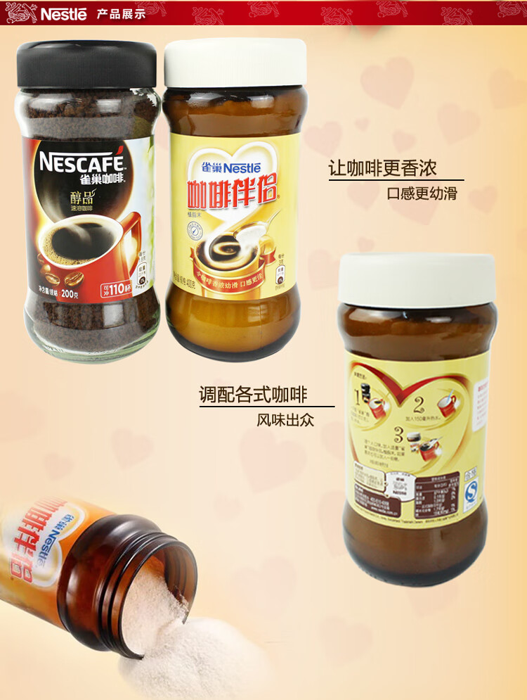 雀巢醇品咖啡200g玻璃瓶【图片 价格 品牌 报价】-京东