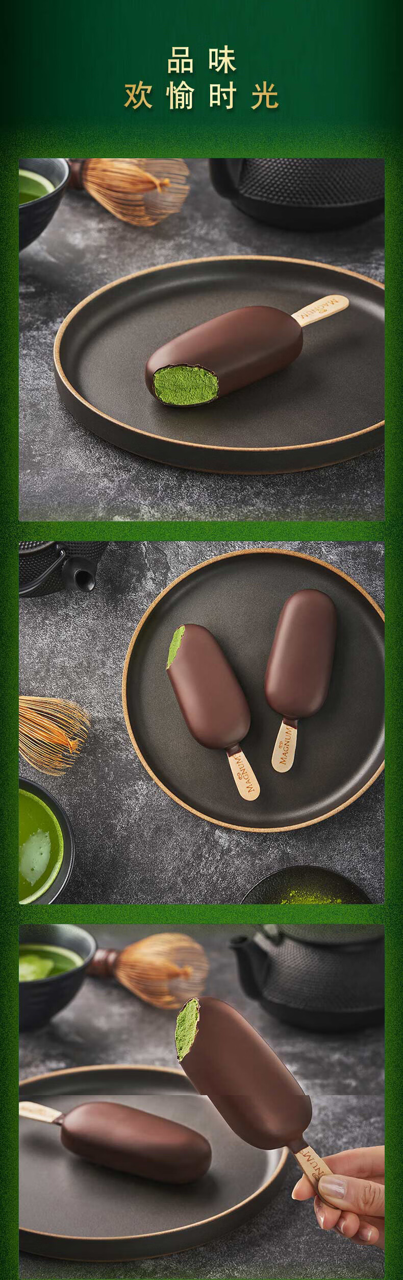 fghch梦龙冰淇淋雪糕16支抹茶8支松露巧克力8支冰淇淋和路雪冰棍冷饮