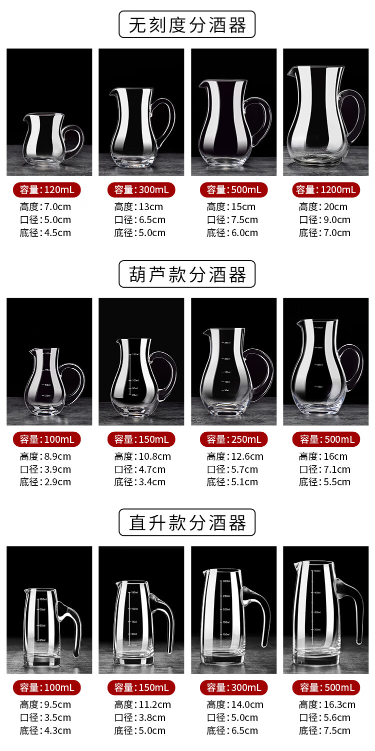 分酒器图片及价格图片