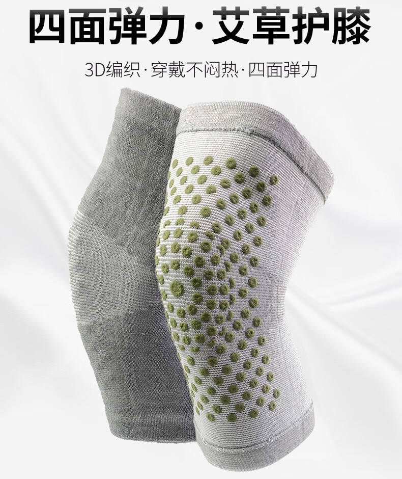 恒源祥护膝男女通用薄款夏季防寒保暖关节套膝盖用护腿神器腿部 羊绒