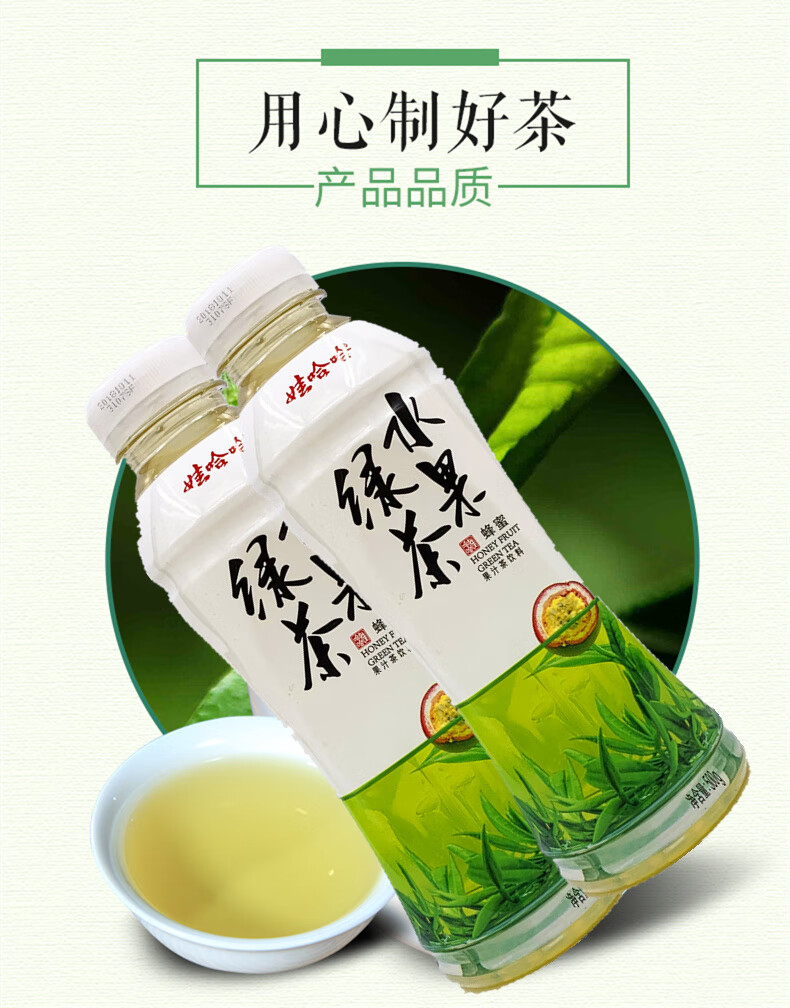 娃哈哈 水果绿茶500g 15瓶/箱