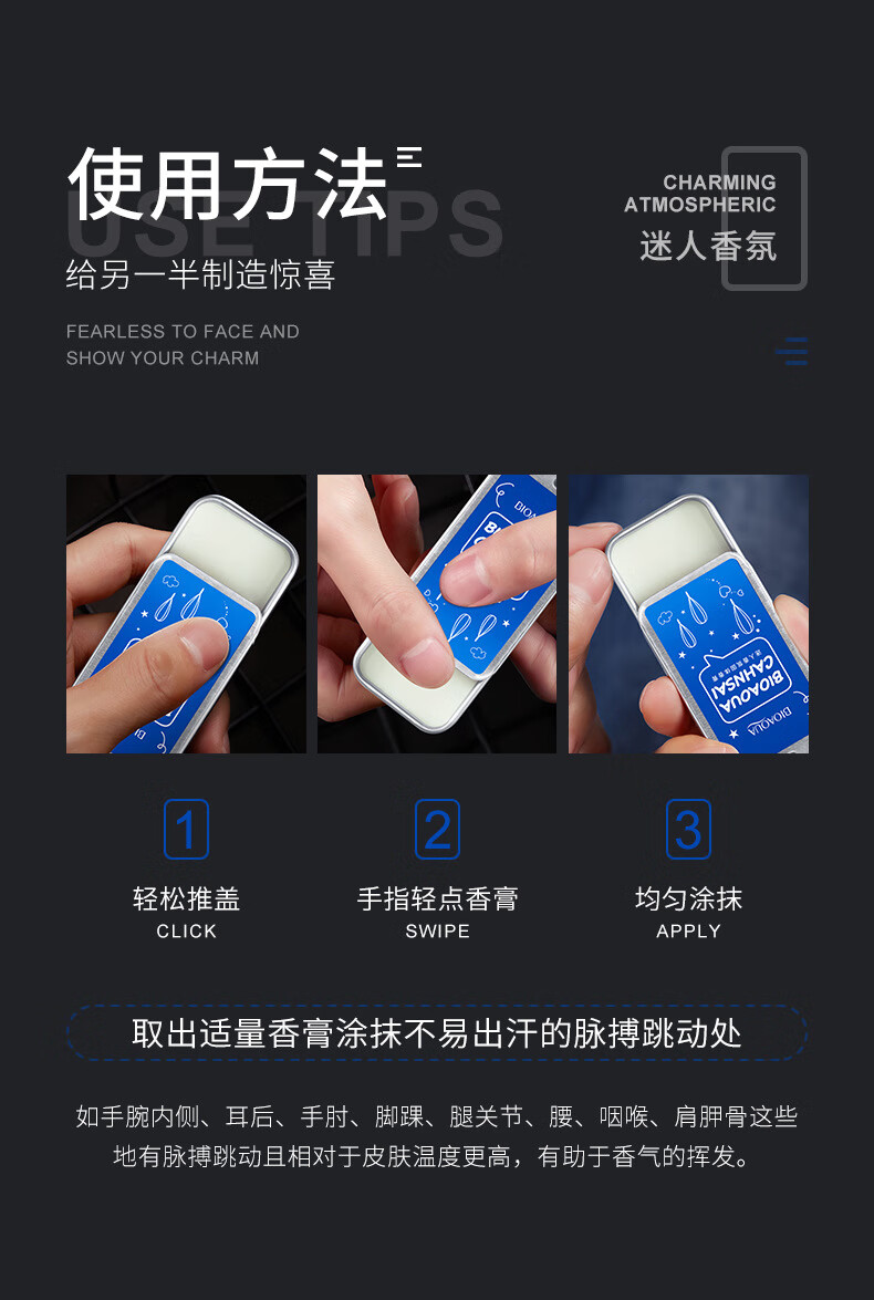 泊泉雅【2盒】迷人香氛固体香膏香水 温和留香固态淡香随身便携口袋香膏 【2盒】20g