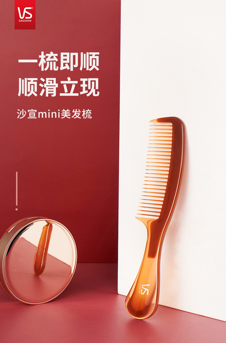 2022新款沙宣美发梳梳子电气石直发梳美发造型梳顺发分区蓬松梳子尖尾