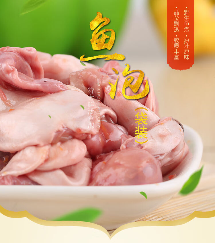 鱼泡新鲜鱼子鱼籽冷冻鲤鱼鱼杂鱼油鱼白1斤2斤3斤坏单包赔斓维品鱼泡3