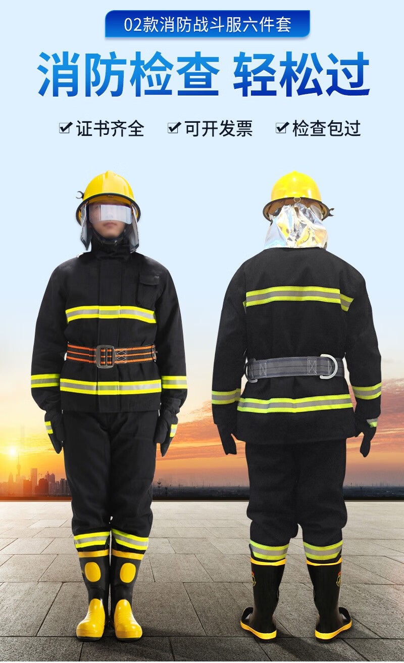 消防服套装消防战斗服衣服消防员灭火防火微型消防站 02款xl码【图片