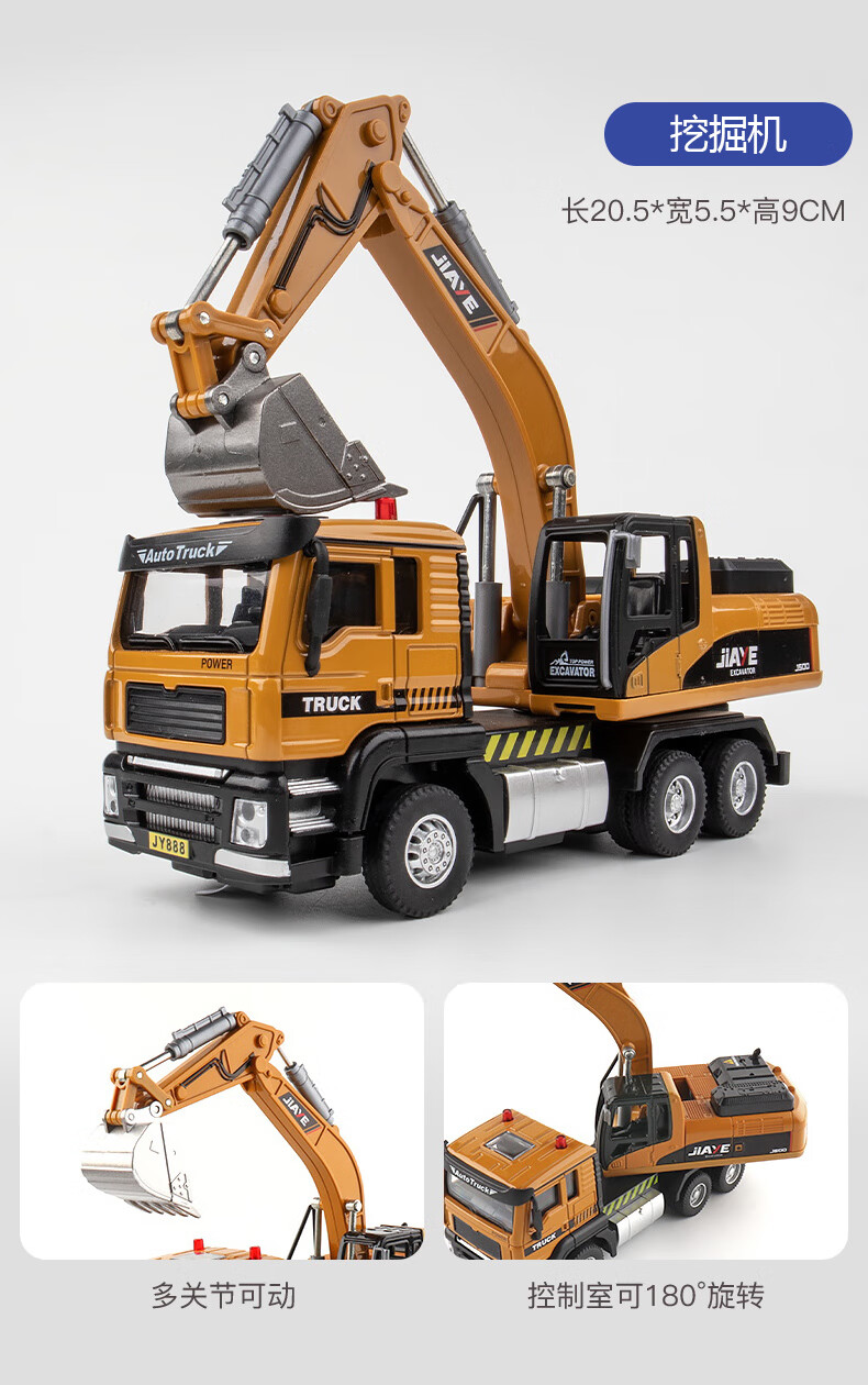 多美卡合金挖掘机玩具儿童水泥搅拌机仿真翻斗环卫工程车模型男孩生日