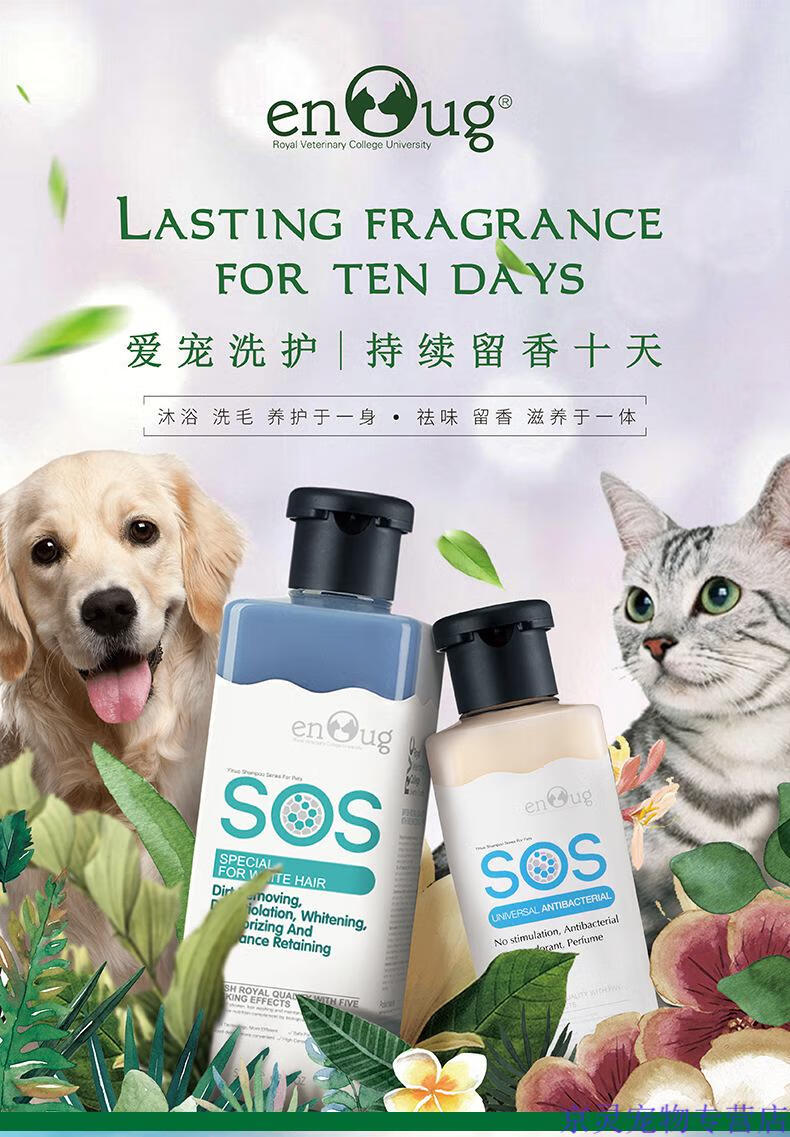 搭啵兔 sos浴液蓬松柔顺宠物香波狗狗沐浴露猫用宠物店 蓬松有型530ml