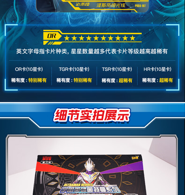 卡游hr电视卡 奥特曼卡片星云版卡砖透明卡50元包卡牌第四弹4 3弹)3包