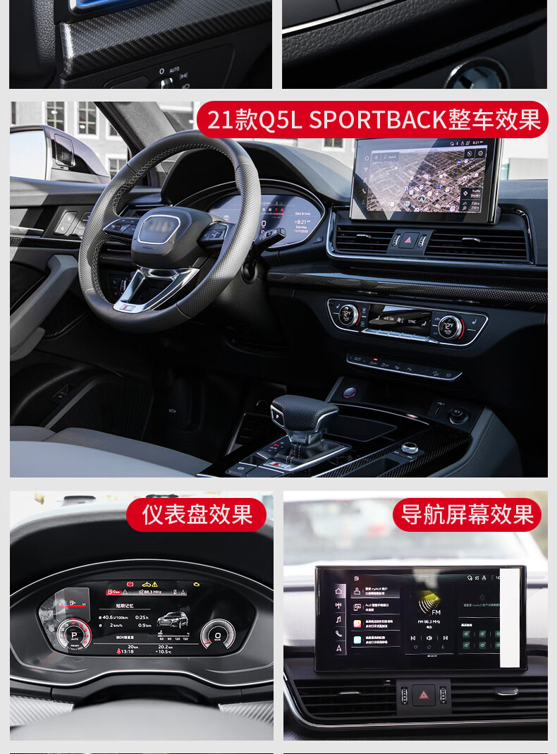 2021款奥迪q5l导航钢化膜中控台液晶仪表显示屏幕内饰保护贴膜21款q5l