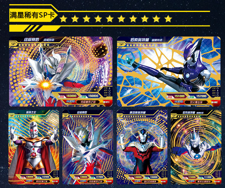 奥特曼卡片皇冠黄金卡满星闪卡绝版限定sp特利迦赛罗贝利亚卡片册2022