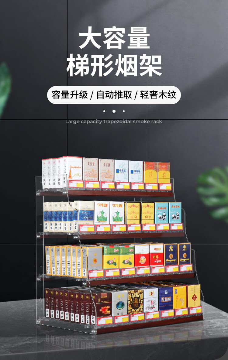 多层烟架子展示架放烟盒便利店烟柜小卖部挂墙壁式自动推烟器 梯形自动推烟架 2层5列【非主图款】