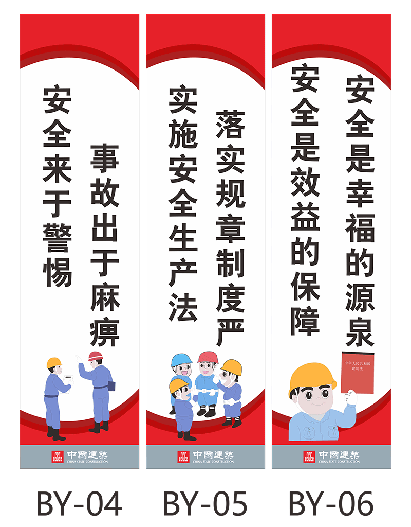 私弦工地安全施工制度牌上墙漫画海报工厂车间生产管理标语牌kt板定制