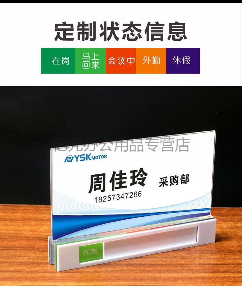 曾醒 州言亚克力岗位工位牌党员牌立牌办公桌双面骑马式座位挂牌定做