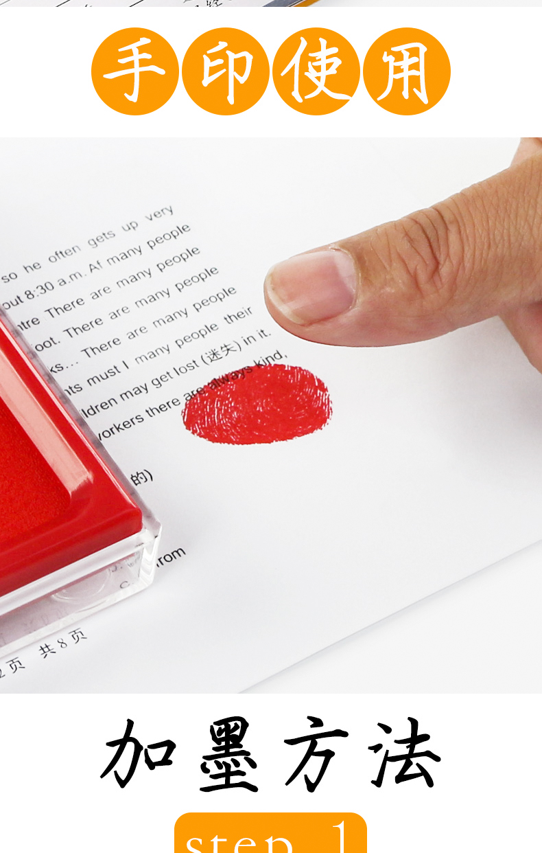 小盖章手指按手印红印泥印章海绵油性指纹黑色办公用品印尼蓝色senmu