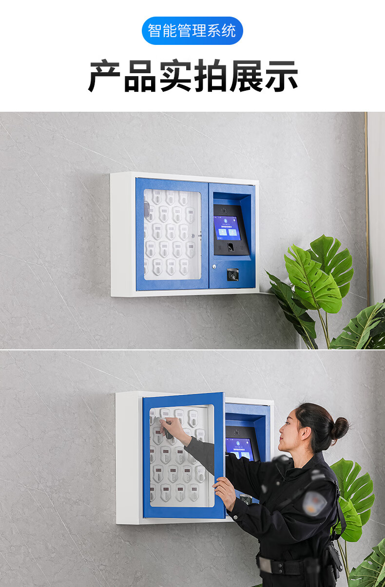 钥匙柜汽车钥匙智能管理柜指纹刷卡钥匙存放盒钥匙箱保管箱壁挂式纽曼
