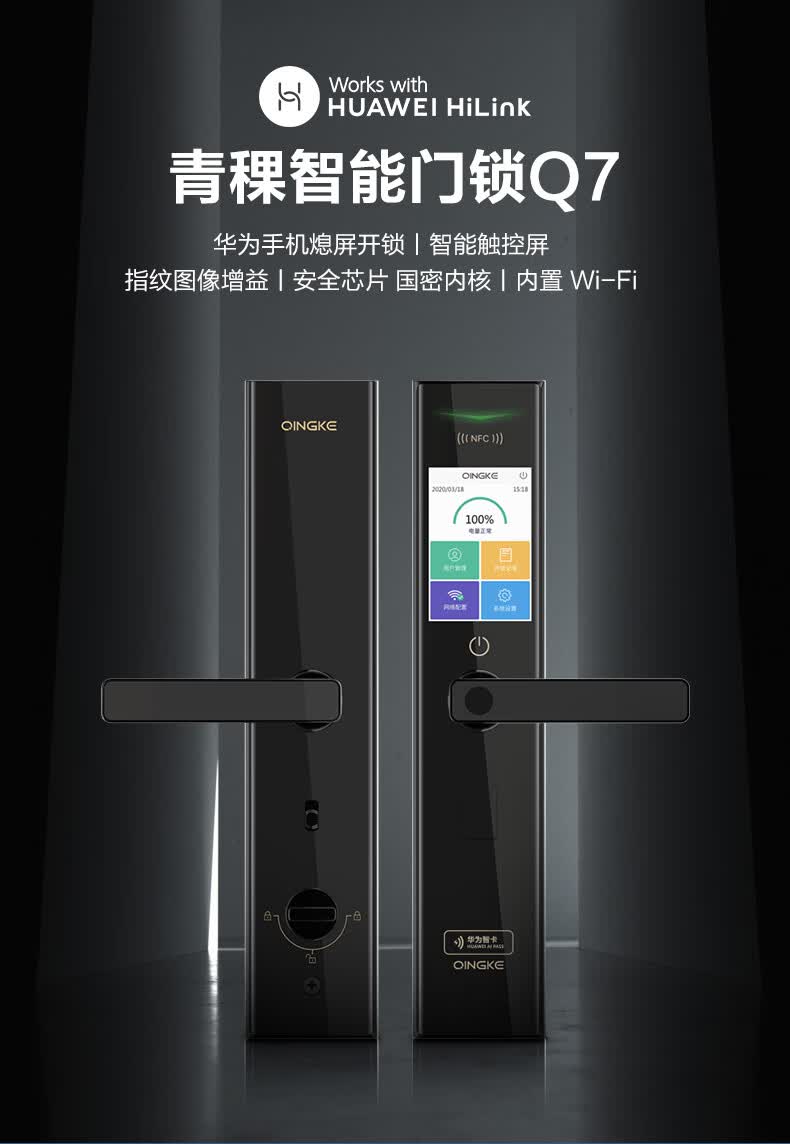 青稞智能锁华为智选青稞q7智能门锁室内指纹远程锁密码锁家用防盗门