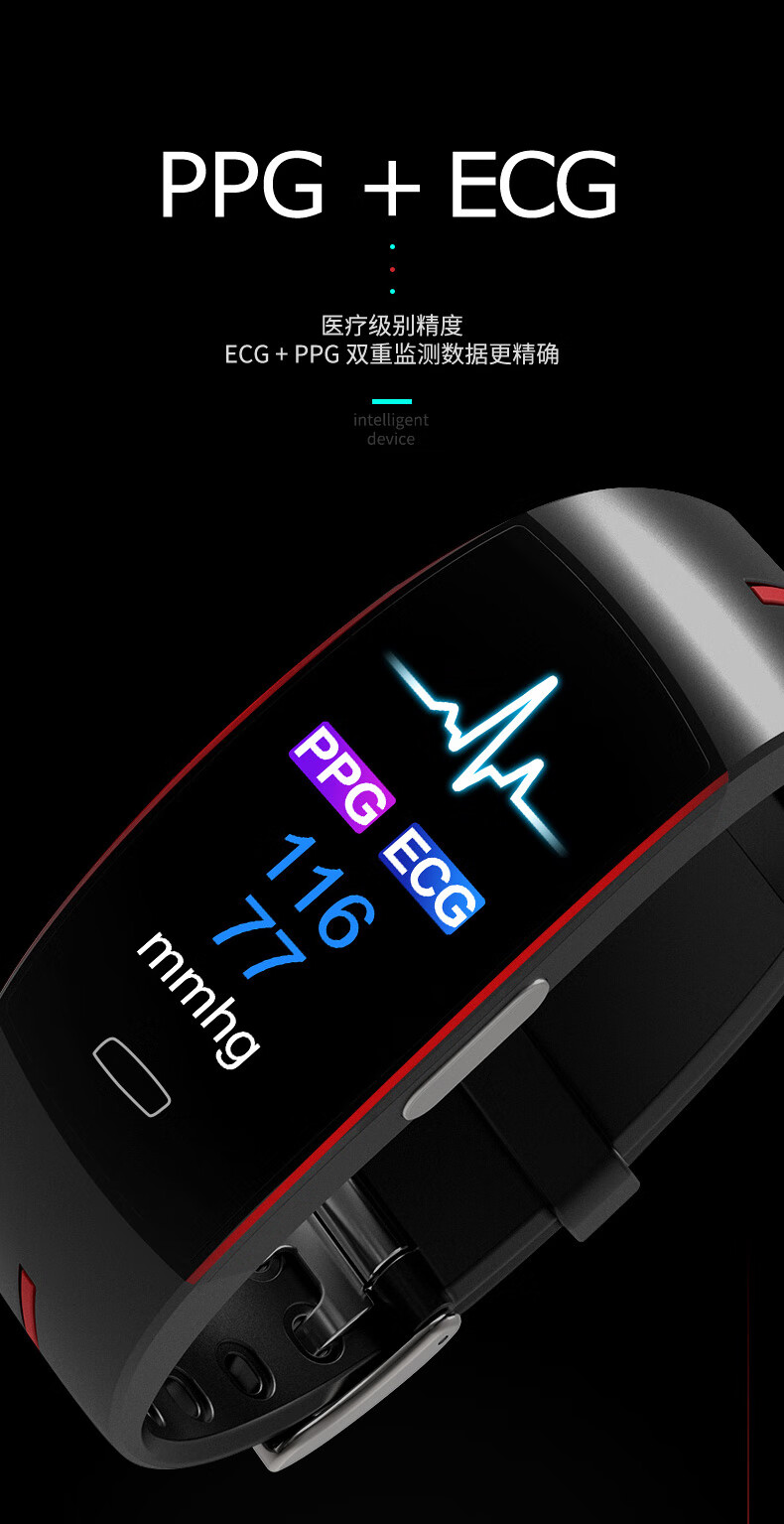高精准级智能血压测量仪手环心率心电检测仪心跳心脏监测器体温运动