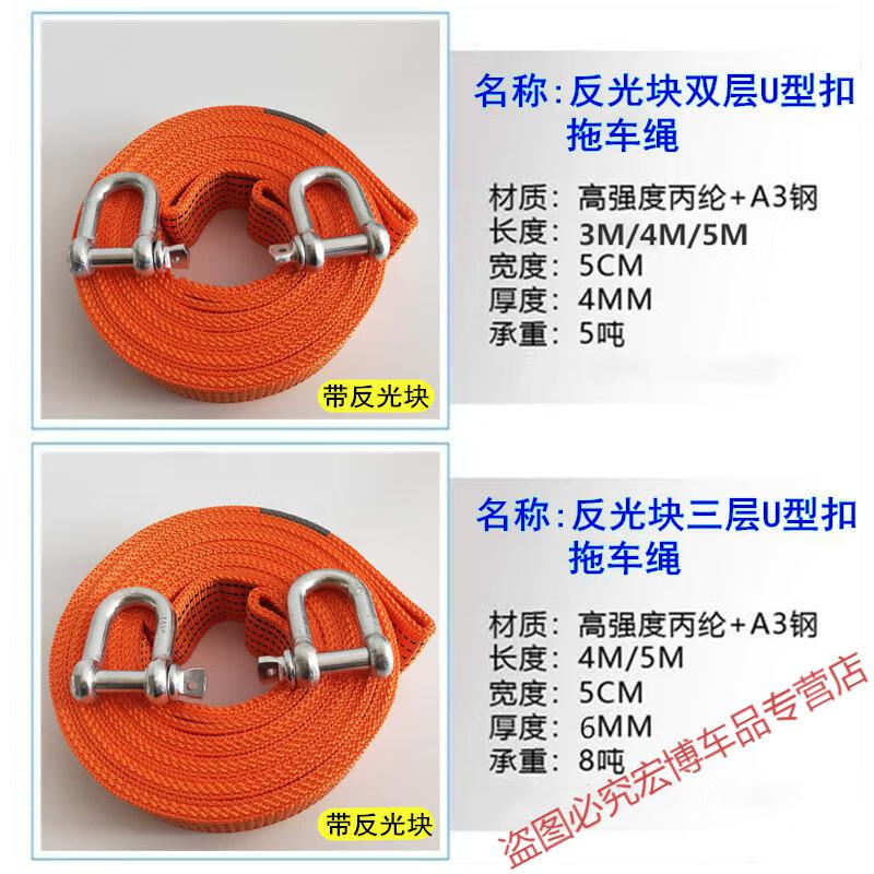 汽车拖车绳5吨8吨15吨加厚轿车suv越野车用拉车绳救援绳子牵引绳4米5