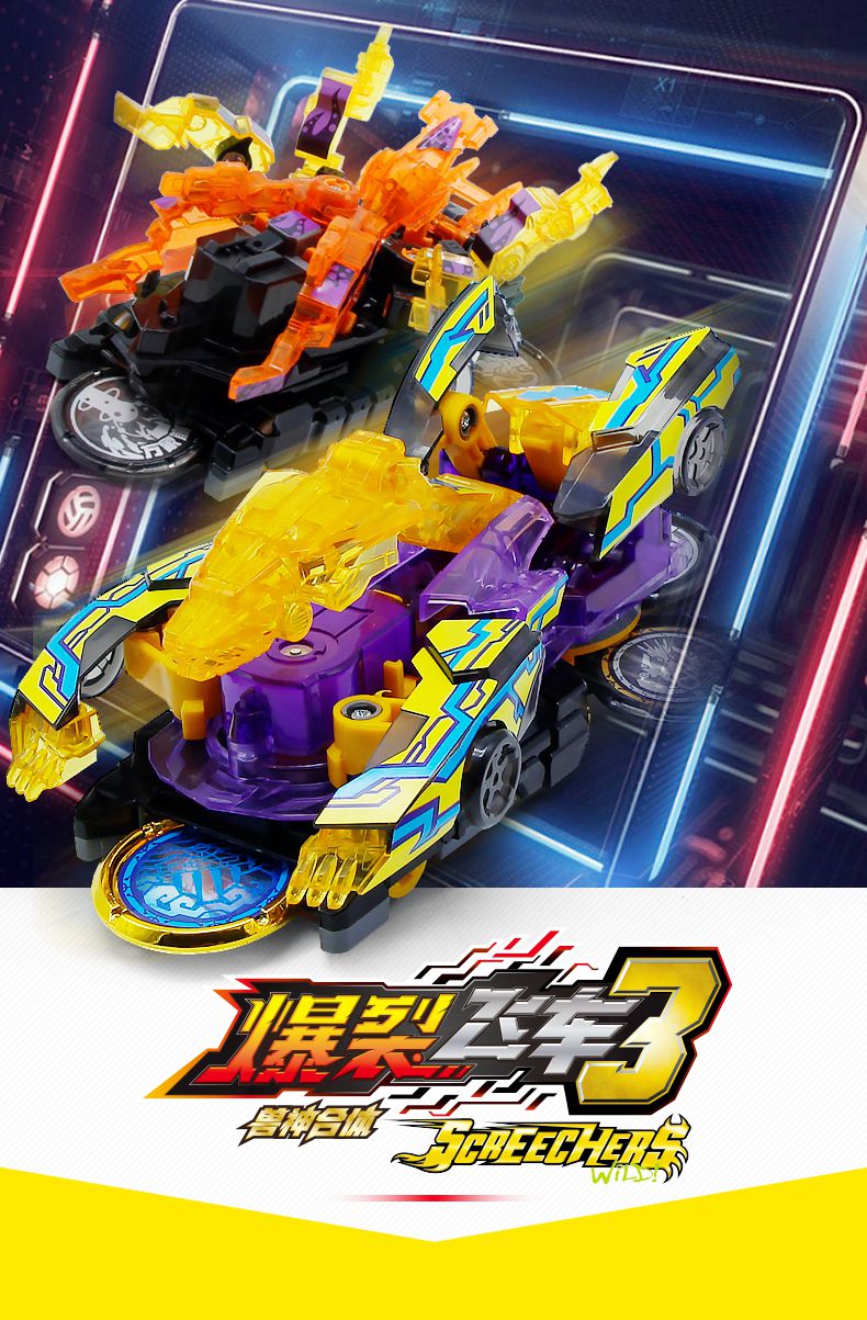 新品爆裂飞车3代第三季合体套装暴力烈变形玩具男孩5 新款猛兽系列