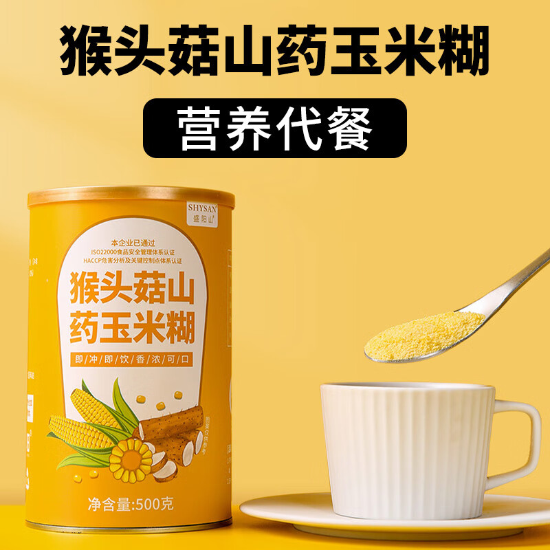 5折 玉米糊精即食山药玉米糊早餐冲饮代餐粉饱腹速食品 买2 1 【3罐
