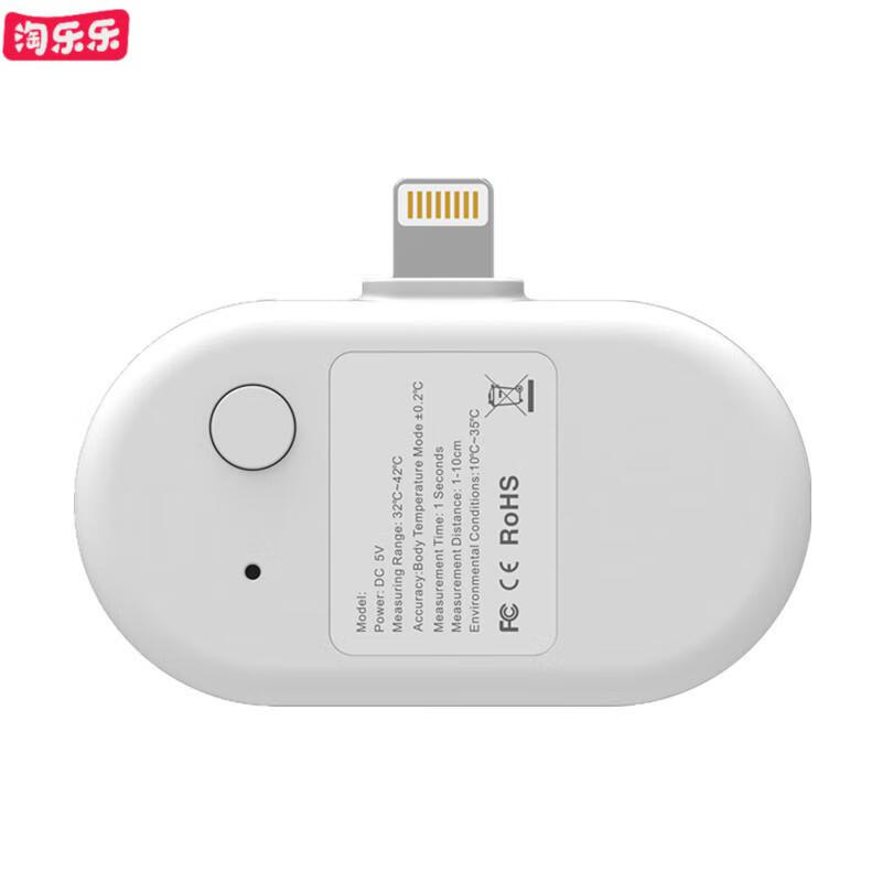 健康】k8智能手机测温仪非接触手机温度计usb便携自动红外手机测温宝