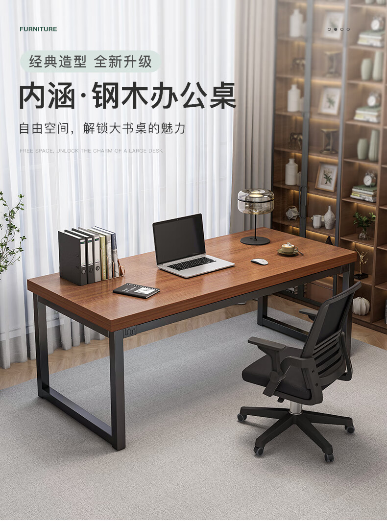 赛杉 办公书桌简约现代家用桌子工作台简易学习写字桌子 160cm深胡桃色单桌【加厚台面5cm】