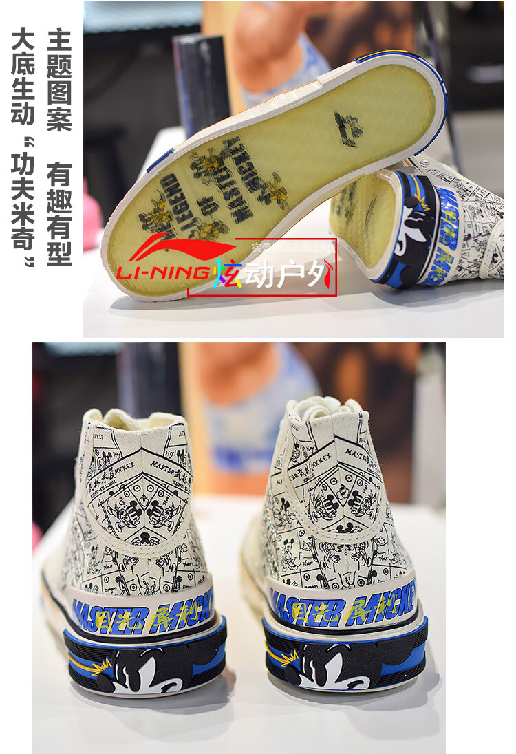 李宁帆布鞋休闲鞋男女情侣款迪士尼米奇联名板鞋时尚百搭舒适保暖时尚