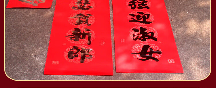 结婚对联大门黑字书法十一言婚庆女方出嫁婚联男方新婚喜联十一字 2.