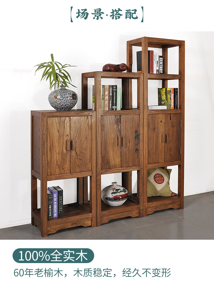 紫电家具店溪木工坊老榆木储物柜新中式客厅2门高低柜书架书柜自由