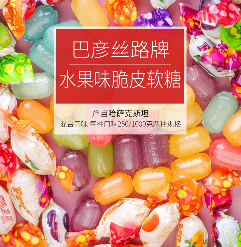 俄罗斯进口巴彦思路李现同款糖果韩商言亲爱的水果糖夹心软糖整袋1000