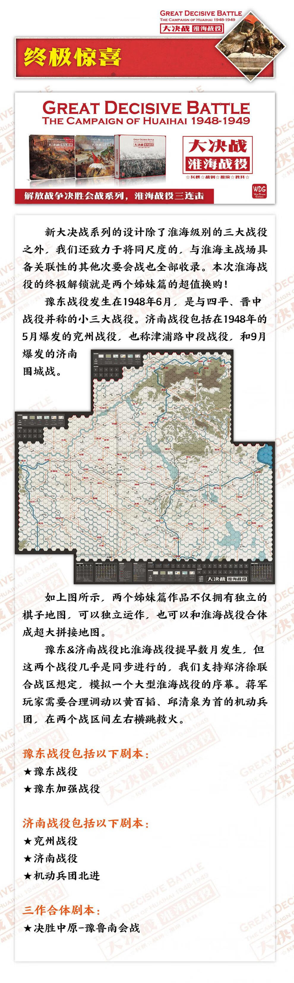 兵棋推演地图在线制作图片