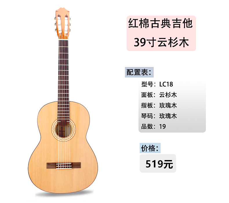 红棉kapok免费刻字古典吉他单板吉他考级成人尼龙弦吉他电箱男女学生