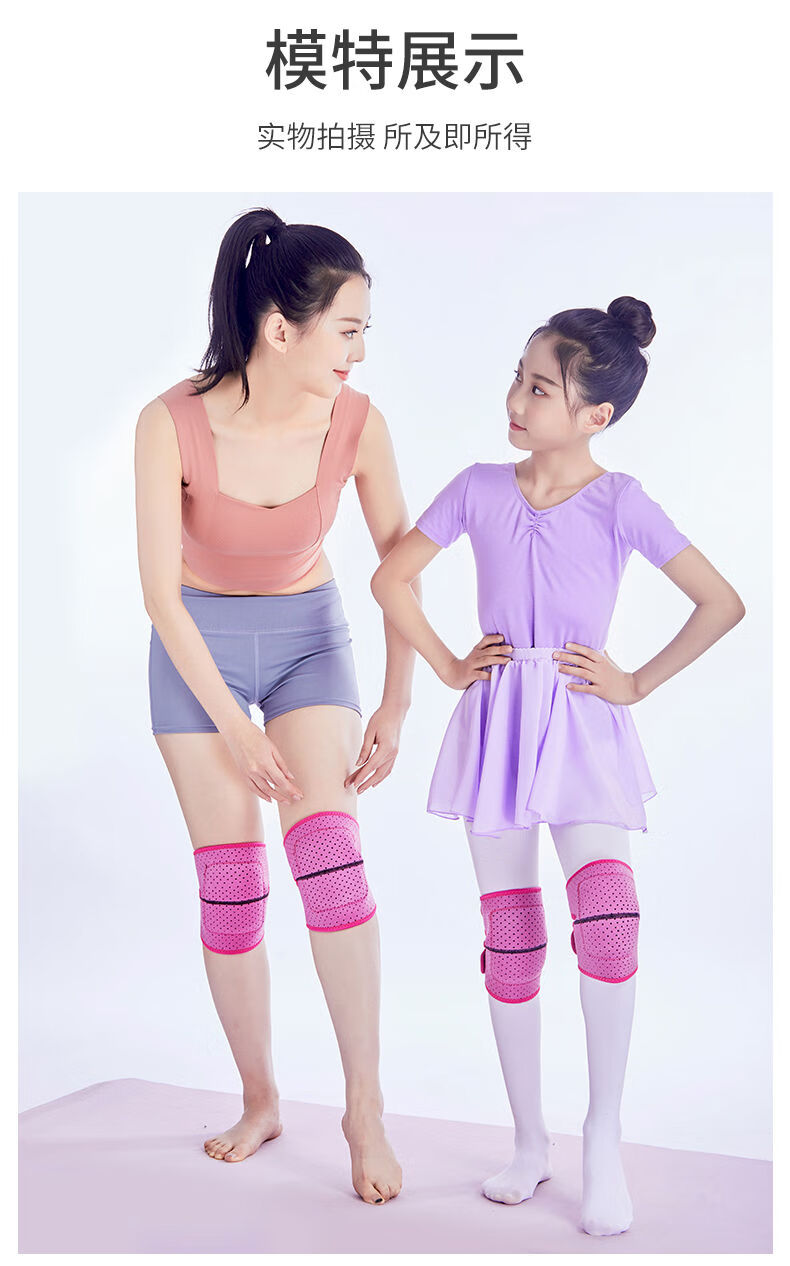 舞蹈护膝女跳舞专用膝盖关节跪地保护儿童防摔厚运动瑜伽护具粉红海绵