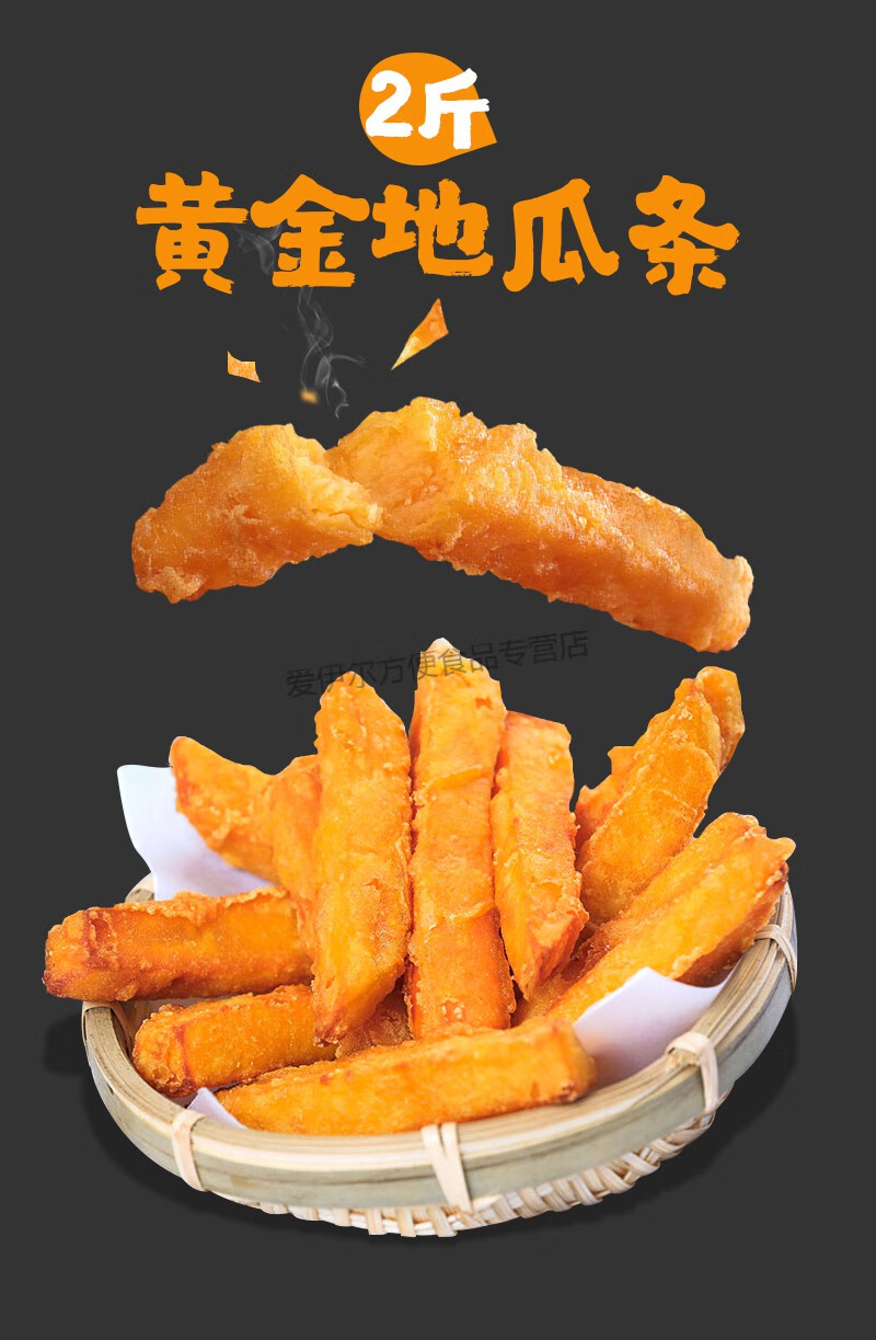甘梅地瓜条油炸半成品黄金紫薯条冷冻红薯条番薯商用1kg整箱地瓜条