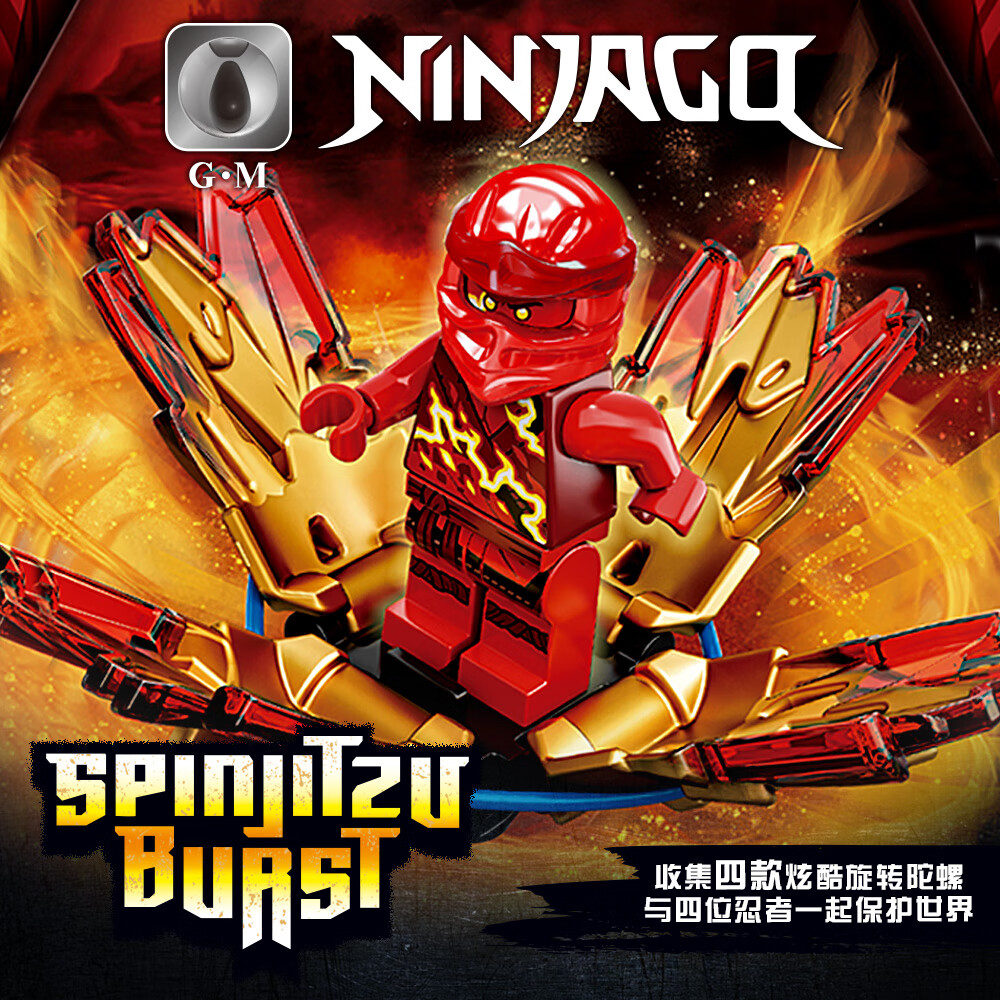 新品兼容积木幻影忍者系列战车劳埃德的街机套装凯的烈焰战斗机旋转