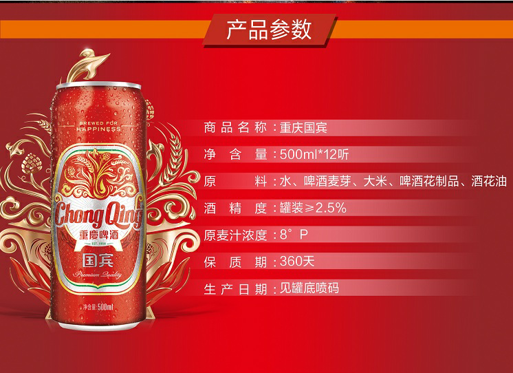 5折 5折 重庆啤酒(chongqing)山城 重啤国宾啤酒 500ml*12 整箱装多省