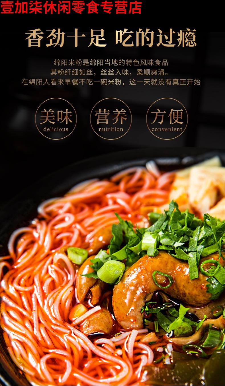 康富源绵阳米粉老开元四川特产密子君牛肉肥肠细米粉方便粉丝米线2袋