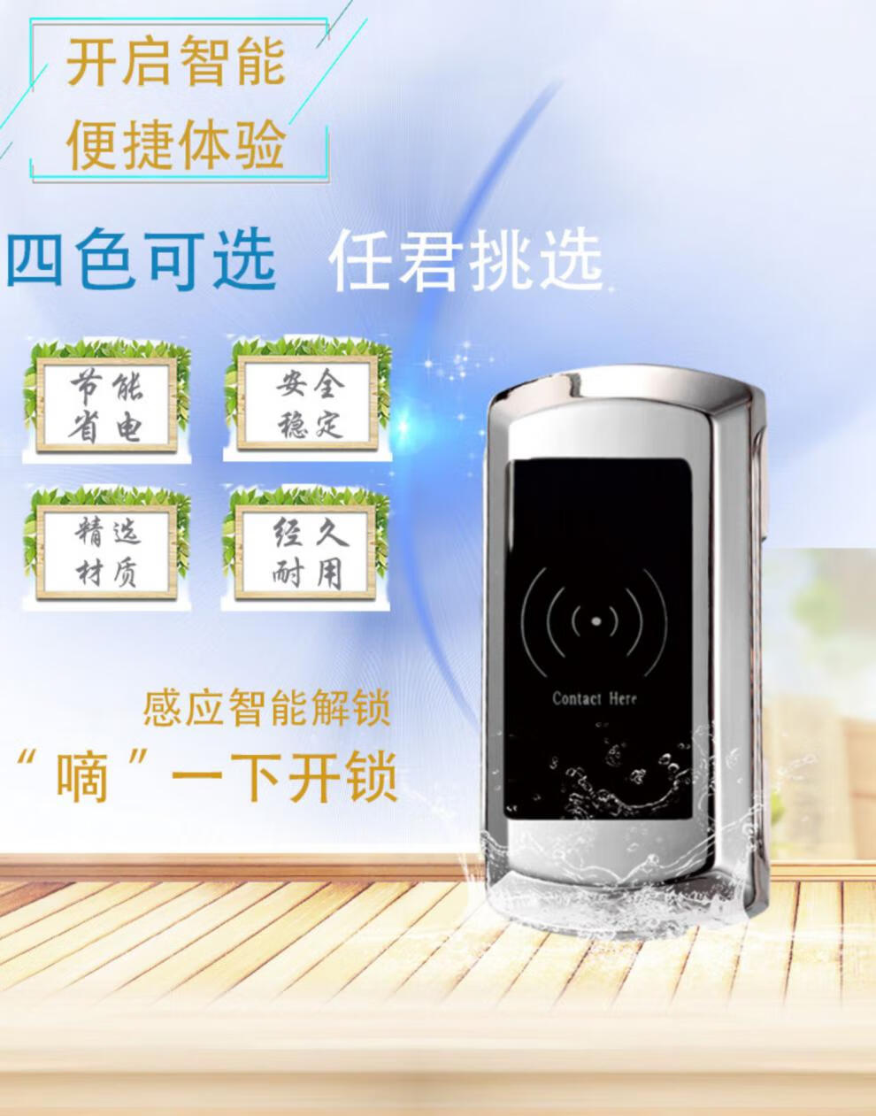 桑拿锁浴室储物柜感应锁更衣柜子电子锁洗浴中心柜门锁智能ic柜锁pvc