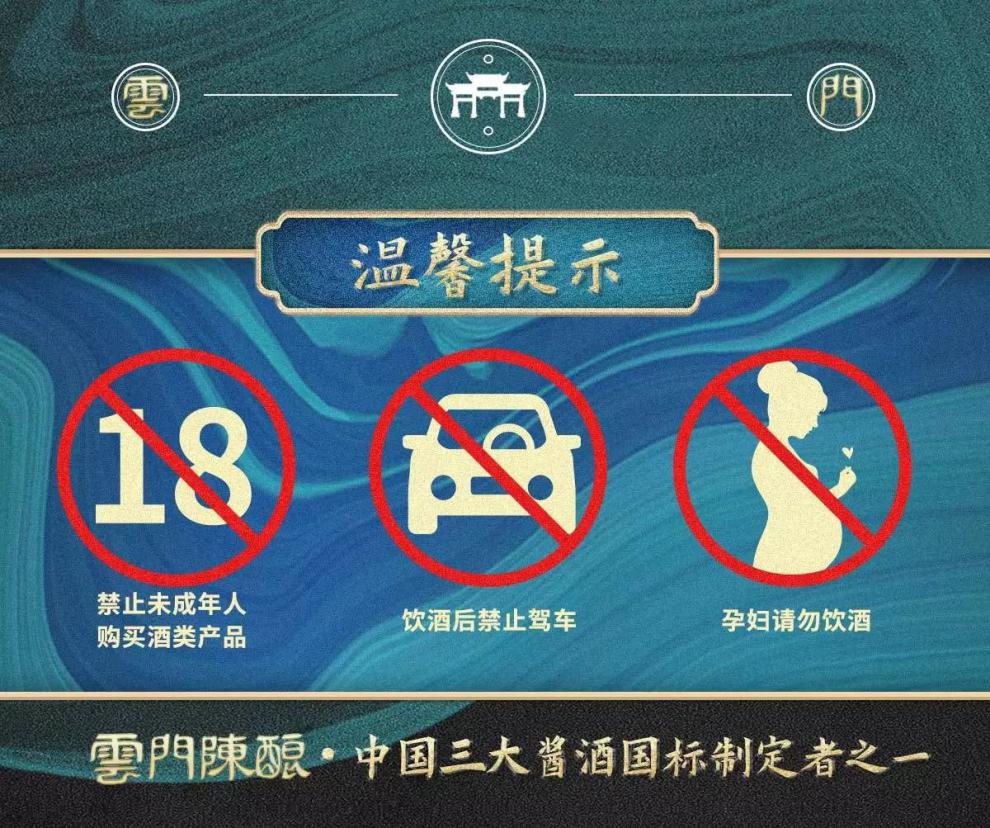 云门陈酿青州陈酿 酱香型白酒纯粮食酒大曲坤沙53度500ml单瓶装 500ml