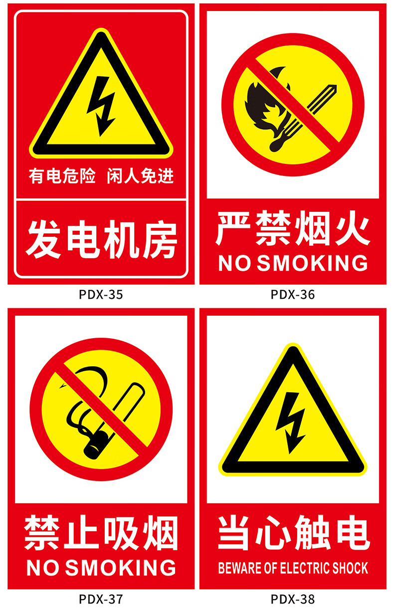 发电机房标识牌 机房重地闲人免进提示牌 电源柜有电危险当心触电严禁