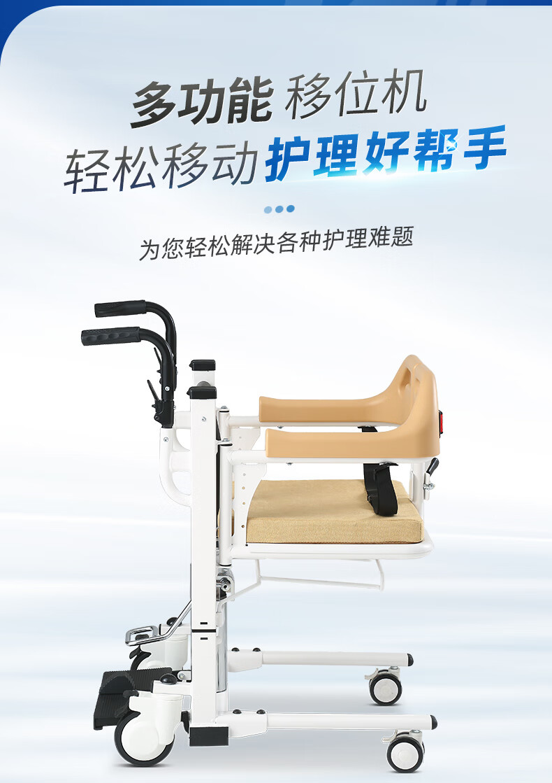 瘫痪病人电动移位器残疾人卧床洗澡护理神器升降老人移位机液压版