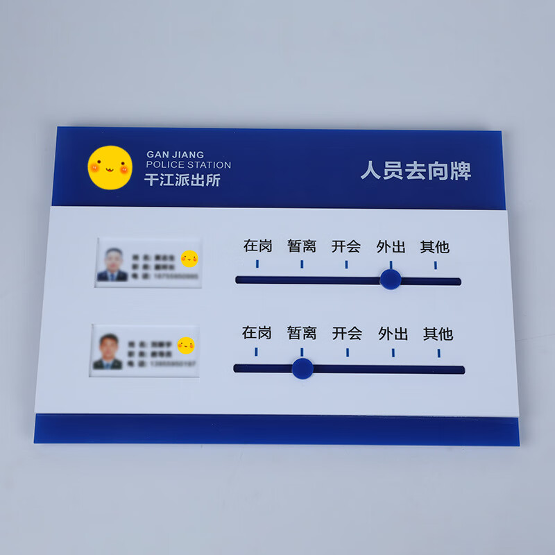去向牌亚克力单位人员值班办公室去向告知指示牌可更换定制岗位牌 h款
