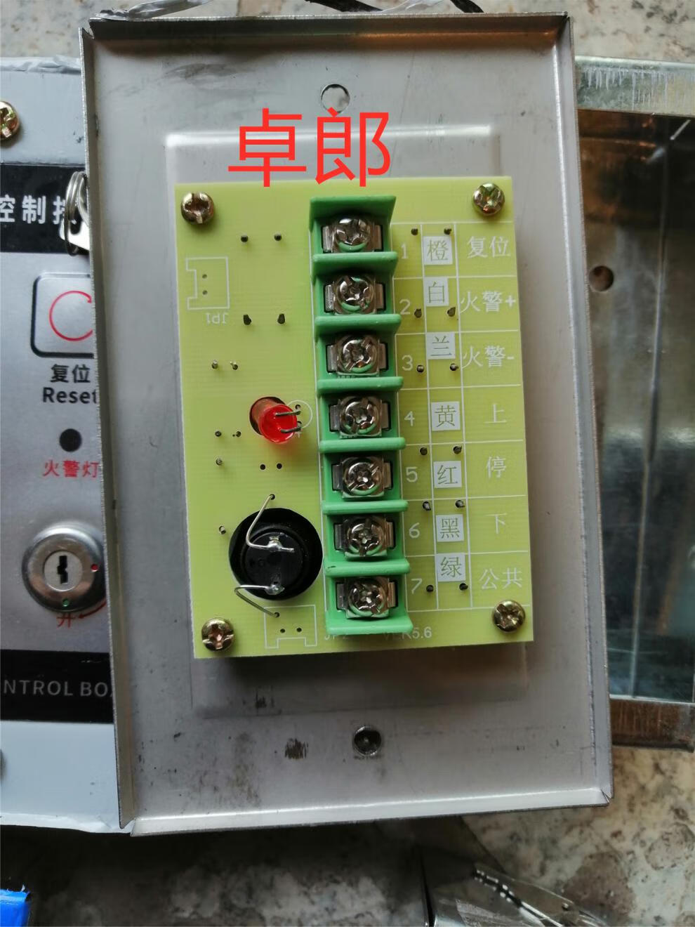 火卷帘门电动卷闸门控制开关盒火卷帘控制按钮电子锁盒新兰德c型按钮
