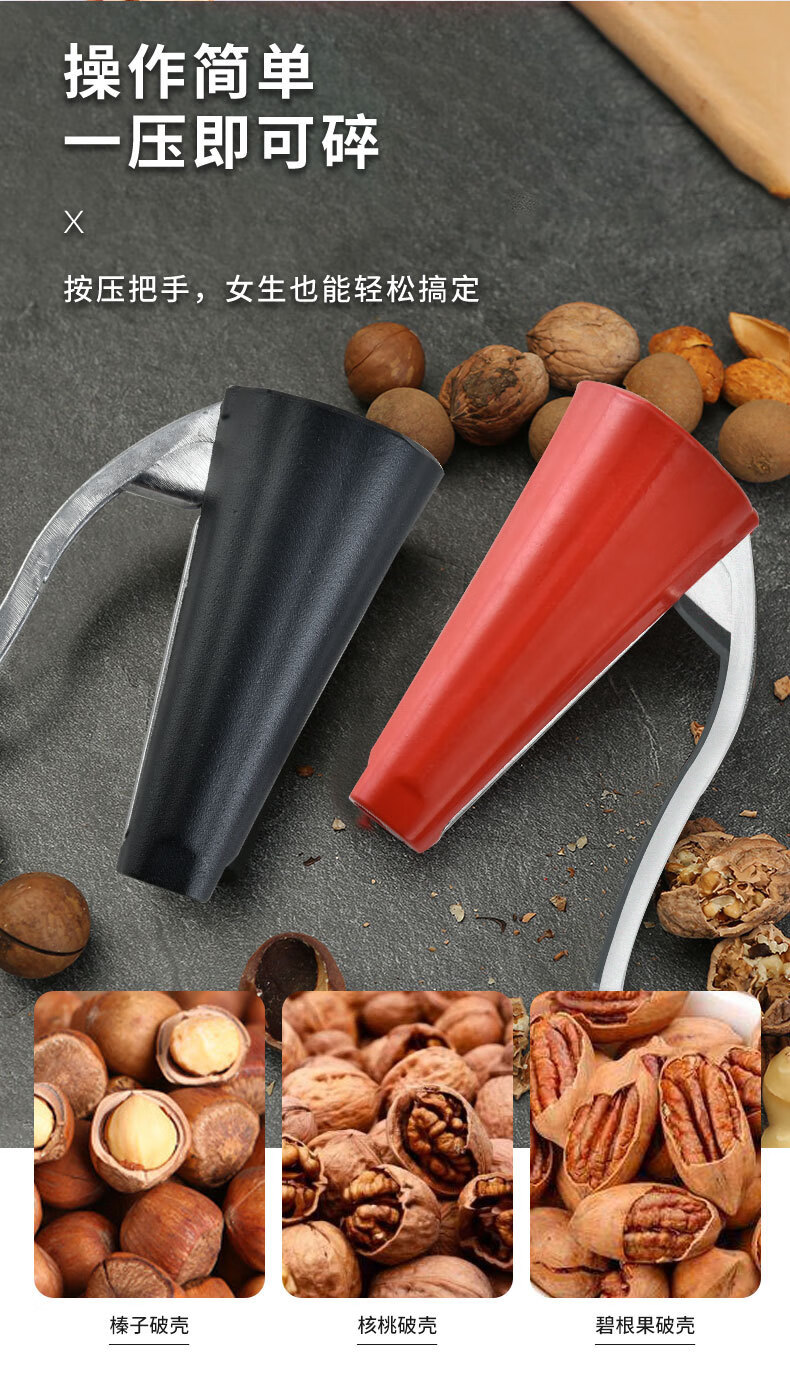 山核桃夹子家用开核桃神器板栗剥壳多功能坚果钳子工具榛子开口器红色