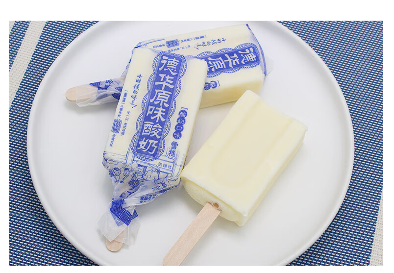 70支德华手包红豆绿豆原味奶酸奶牛奶雪糕冰淇淋冰棒整箱批冷饮德华