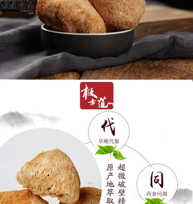 猴头菇粉纯粉新货破壁现磨熟粉代餐早餐冲饮即食500g【图片 价格 品牌