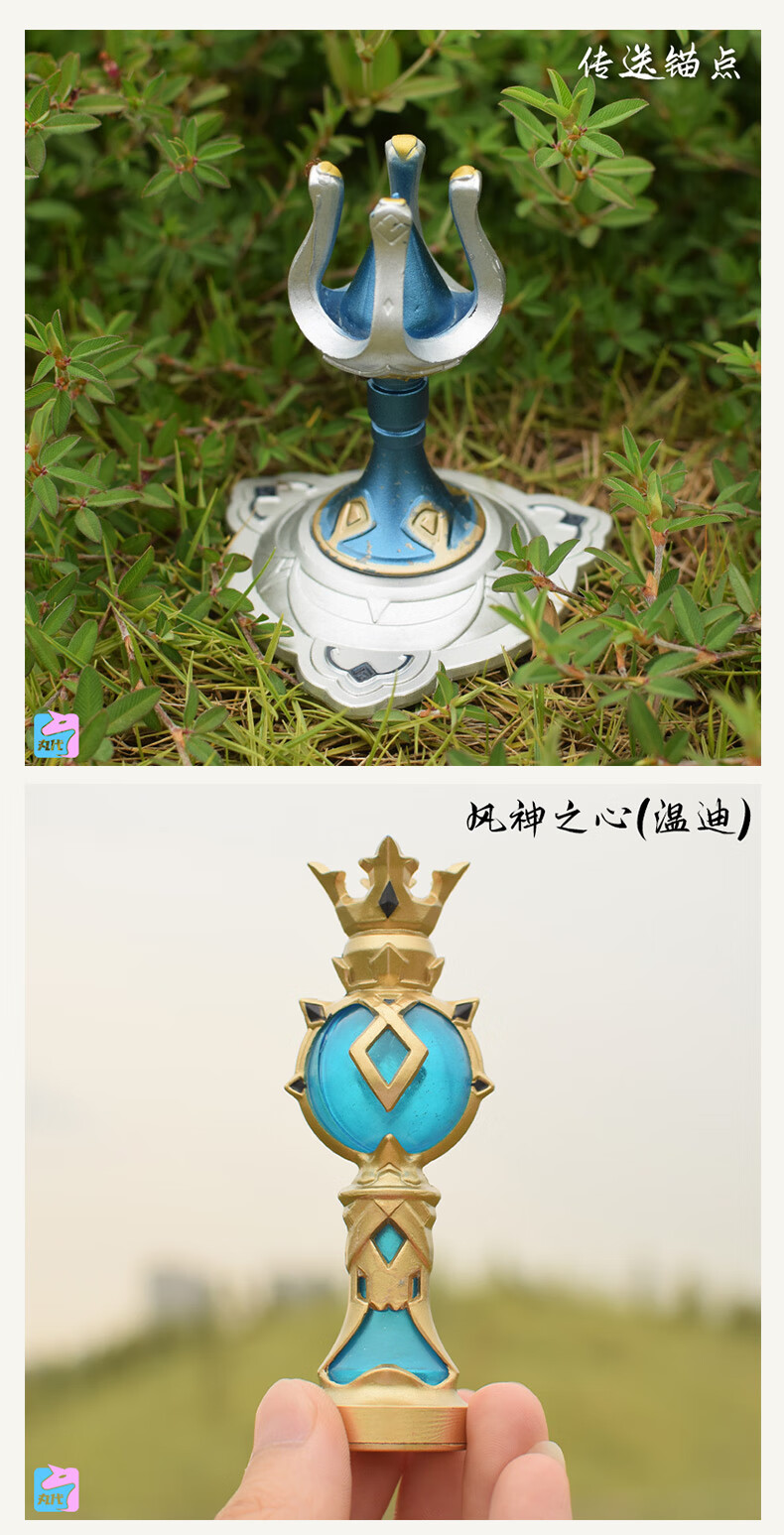 原神神之心 金属温迪模型摆件玩具风神之眼巴巴托斯传送锚点 传送锚点