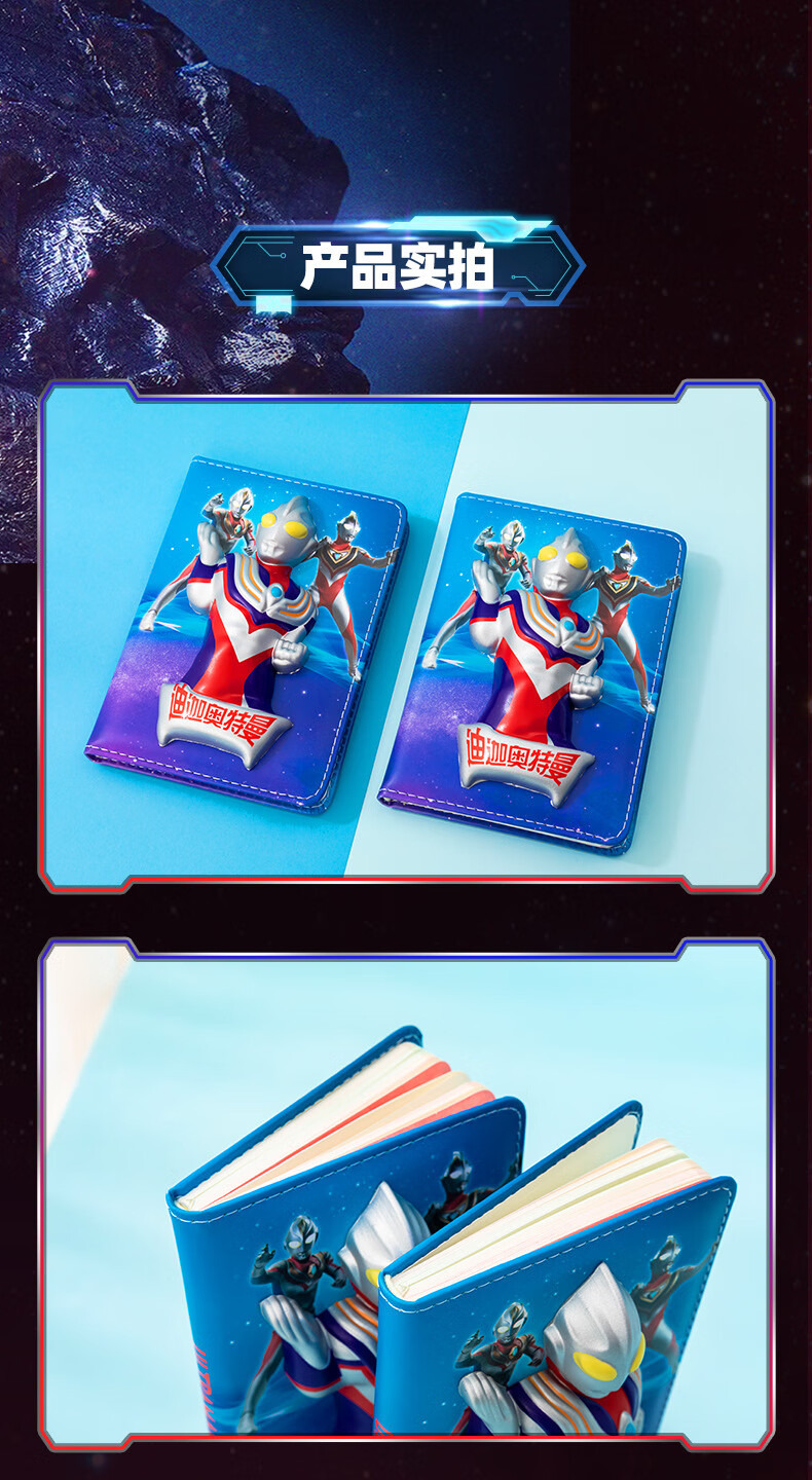 一正奥特曼系列mini减压本慢回弹创意学生手账本彩页 yz7035迪迦