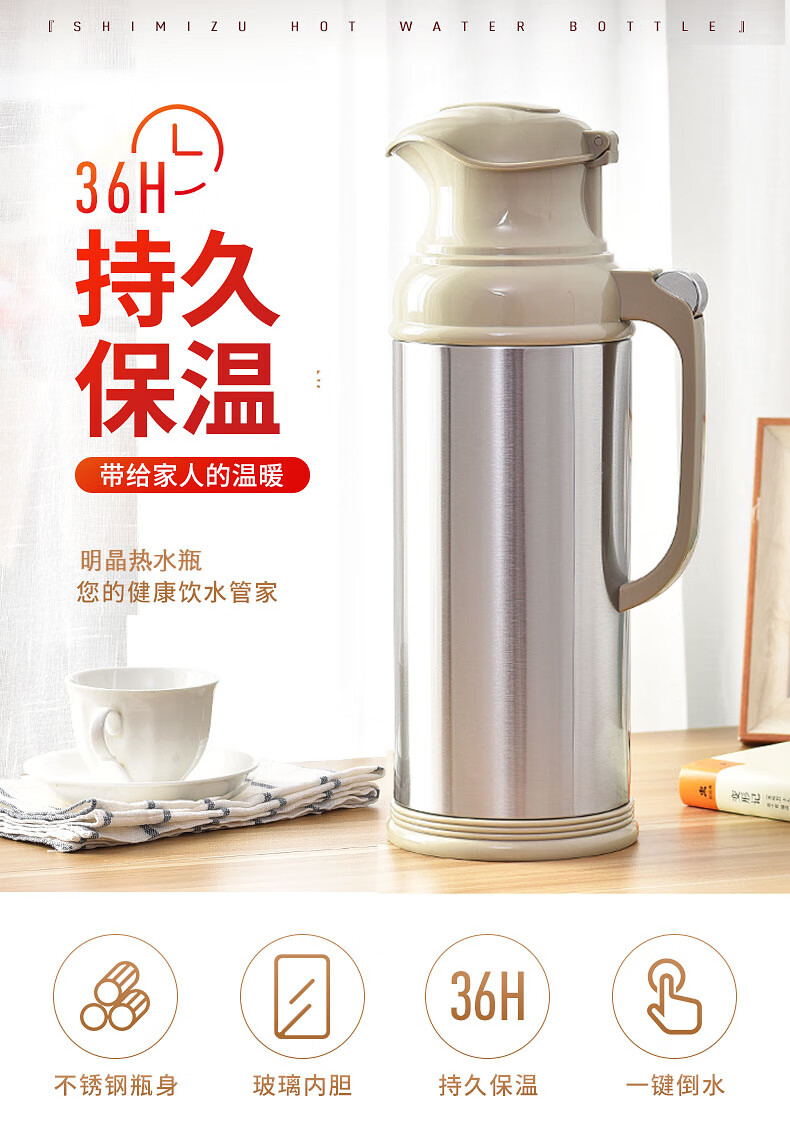 清水热水瓶保温瓶开水瓶不锈钢暖瓶长效保温办公真空热水瓶家用鸭嘴
